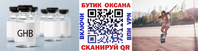 Бутират буратино  Купить закладки  Партизанск 