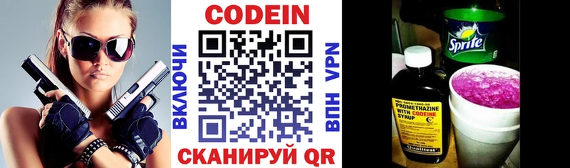 Купить где  Партизанск  Codein Purple Drank 