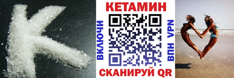 Купить закладки  Партизанск  КЕТАМИН ketamine 