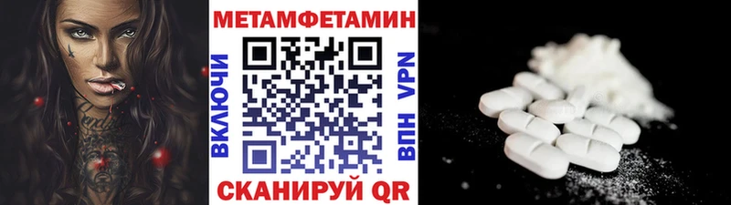 МЕТАМФЕТАМИН винт  Купить  Партизанск 