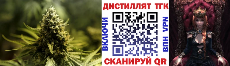 Купить закладки  Партизанск  ТГК жижа 
